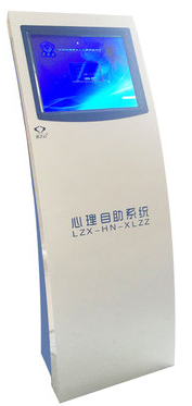 心理自助系統(tǒng)